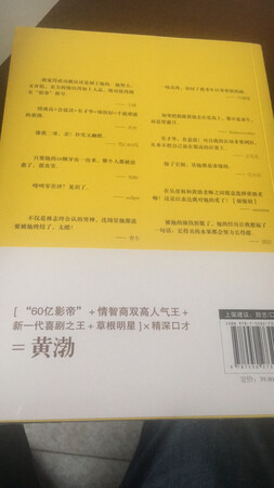 一个喜剧演员，自己的前半生却像一部悲剧电影，处处碰壁，处处不顺，酒吧里谋过生，最终成为影帝，着实不容易啊！很喜欢人物自传，透过他人看到自己，强烈推荐！书籍纸张印刷质量很好，正版图书，活动力度五折，物流第二天就到了，还要说什么呢？信赖京东！