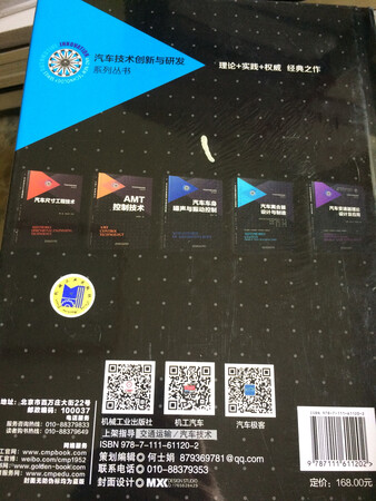 有塑封16开，硬封皮，打折后很划算，内容相当丰富，值得推荐。