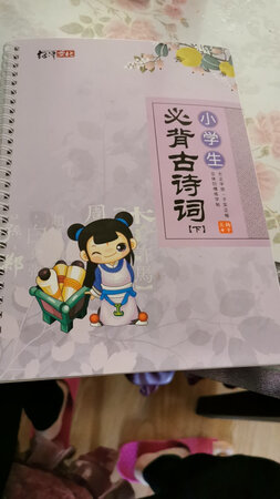 感觉还不错，希望和双十一价钱一样
