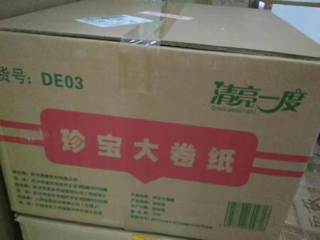 速度超快，快递员服务态度好，早上不到9点就送到了，大盘纸质量好，