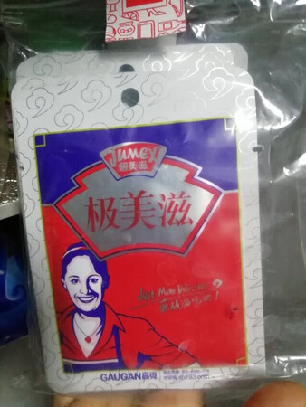 第一次买，不是很辣。如果有塑封口就更好了