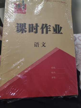 孩子选的 应该有用 金坷垃