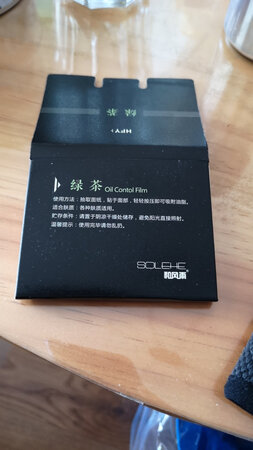 性价比很高的吸油纸，只试用了绿茶的，好用还有淡淡的香味…