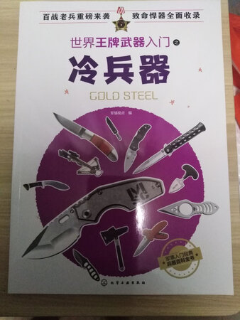 10月29日收到货。这本书不错，蛮喜欢的