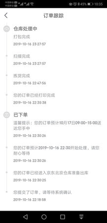 明月几时有？
把酒问青天。
不知天上宫阙，
今夕是何年。
日本作者介绍了日本人文、生活、文学与月亮的关系。也介绍了中国与月亮有关的神话故事。内容生动浅显，配图精美。
再说京东的服务与物流，一直都处于行业领军水平。夜晚下单，转天到货（可见附件跟踪记录截图）。速度和效率真的是没得说！货物用气泡膜袋包装，保护妥帖，正版图书，品相完好，无折损或污渍。网络购物选择京东，多快好省好体验！希望继续保持优质服务水平，加油！
