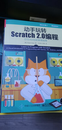 想自学编程 在网上搜了一下 看到推荐这本书 浅显易懂 容易上手