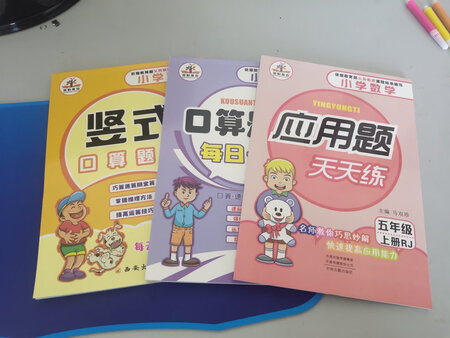 相当不错的学习书本，方便实用，每天复习10分钟，巩固知识，赞！