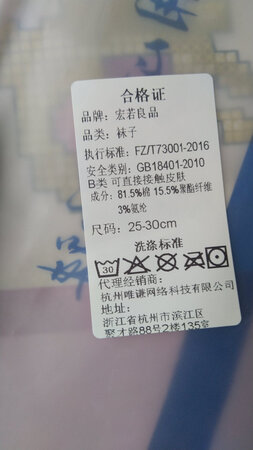 为什么这么贵?我以为纯棉的，好失望不是
不过看着还行