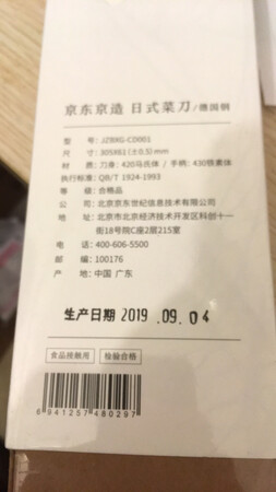锋利程度：非常锋利
手感：很好
产品重量：合适
外形外观：漂亮
其他特色：没毛病
第二次购买此刀 食品加工厂切肉用 非常锋利的好刀 又不贵 领导也很满意！碰到特价赶快买了备用……感谢京东提供如此给力的产品 也谢谢快递小哥 辛苦了……支持京东 一如既往 宣传京东 义不容辞！！！