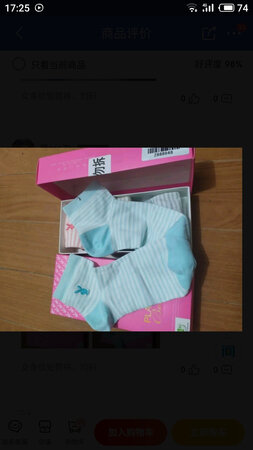 袜子不错，这个袜子质量很好很好穿，也很时尚，穿的很漂亮。