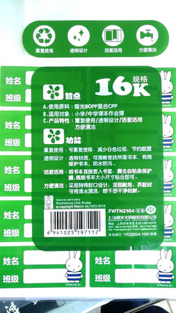 质量挺好，很满意。