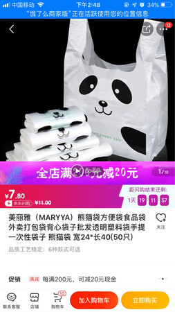 大家不要相信照片，根本不是白色。是透明袋。和照片颜色差距特大