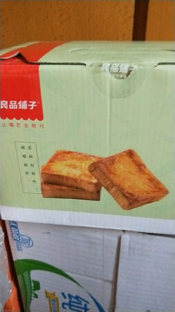 好吃，活动买的，不贵！