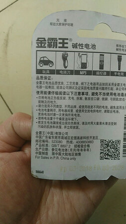 这个品牌的电池一直都挺喜欢的，尤其是那个可爱的小兔子，以前看广告就觉得特别有创意特别好，这次遇到活动，买了不少，感觉挺超值的，还有赠品电池和可爱的小兔子，孩子也很喜欢，非常不错的购物体验，还会继续关注！