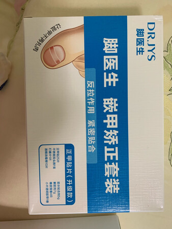 买了全套，贴的和药都买了，药还行，剪指甲时候弄点，感觉消炎效果还可以。贴的这个感觉有点麻烦，设计不是特别人性化，胶还得自己涂，不是弄好了可以直接贴那种，所以到现在还没开始用。准备近期还是抽时间好好研究一下使用方法，希望能够有用，甲沟炎困扰好多年了，实在是难受。如果有用再来追评。