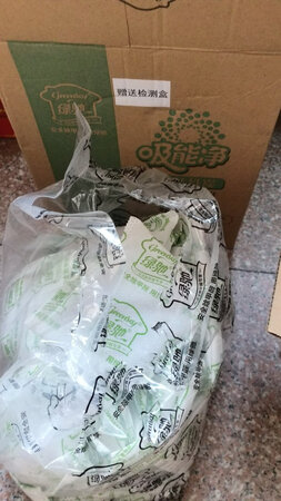京东购物真是快，动动手指隔天到。吸能净竹炭放入小车去甲醛，弥