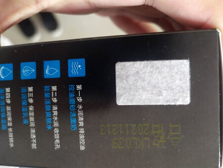 严重怀疑是假货，收到货后发现产品侧面位置防伪查询码已经没了，很明显是被人用水磨擦掉的，联系商家先是推卸责任说我拆包装时撕掉的后来又说是放在仓库太潮湿是脱落的，整个售后态度服务极差还说要去京东投诉随意，碰到这样#商家真是糟心