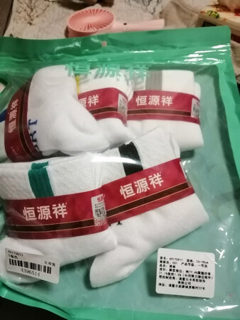 活动期间买的，挺好的，是纯棉的