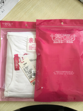 打开后，摸着手感很不错。老公就喜欢莫代尔的背心。