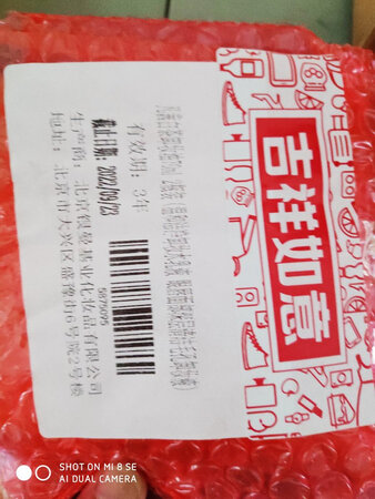 适合肤质：干性皮肤。
卸妆力度：卸妆简单有效。
京东物流快。包装完整没有破损。