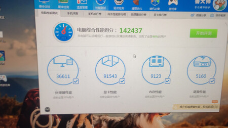 一次点亮！鲁大师跑分9万?！用段时间再说