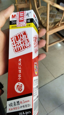 宝贝收到，,买了一-盒笔芯，孩子用了后，说是感觉
非常不错，写字顺滑，出水流畅。这个笔用起来非
常不错，应该是正品，比超市商店购买也优惠，值
得购买，给卖家一个赞,希望卖家继续努力，为顾
客提供更好的产品和服务，祝卖家生意兴隆!