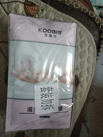 到货很快，还没有使用，过几天用一下