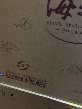 洋河蓝色经典，大品牌就是值得信赖
