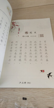 做工质感：古色古香那种！有种传承经典的味道！