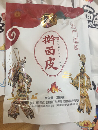 喜欢岐山擀面皮的酸爽香辣