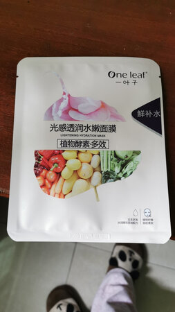 总感觉是假货，跟我在屈臣氏买的不一样，面膜不是正方形，是长方形！
