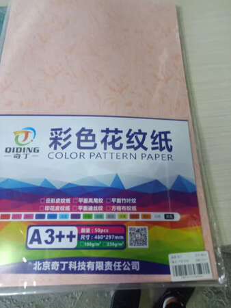物流很快   纸张也不错 支持京东 赞一下