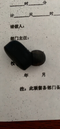很好
