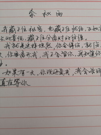 写字很流畅，用起来很顺手，考虑再买杆黑的明尖的，配笔记本换着用