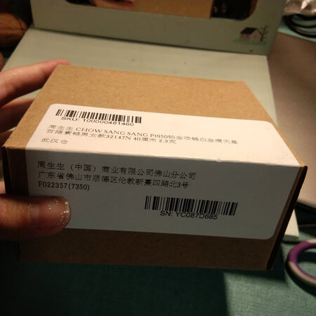 给自己的生日礼物。本来想着想买条不容易断的不夹头发的O字链，可是奈何满天星过于好看。我纠结了好几天还是买了满天星。带上以后感觉整个人都完整了。希望二十岁的礼物可以伴我长长久久。