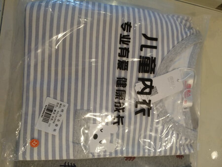 南极人儿童全棉内衣质量不错。