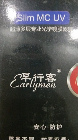 不错，很透明，蛮好用的，不影响拍照，京东送货快很方便。