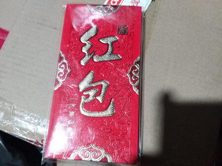 买来备用的红包，大众款都可以
