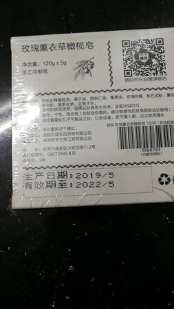 非常不错，闻不到什么味道感觉是白味，用了一个很好这是第二个，保质期还有很长时间里面还送了泡沫网。
