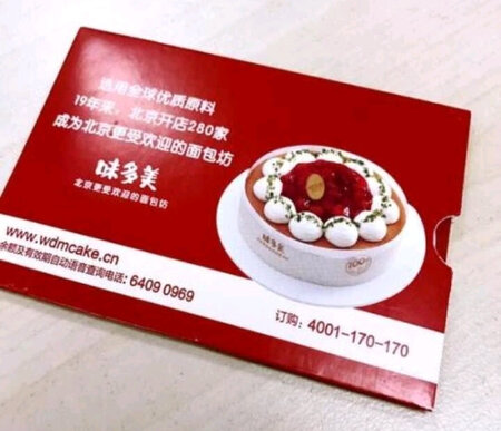超级实惠，一直信赖味多美，大品牌，种类多，样式新颖好看，非常非常喜欢！