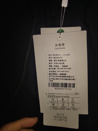 与图不符，说的哈伦裤，发的运动裤