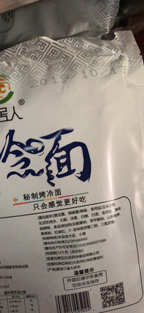很好吃的  每周至少三天早饭吃这个 加个鸡蛋 夹片培根和芝士 完美 日期很好