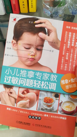 书里面的内容非常好，简单易懂，零基础也能学会，已经按里面的方法给宝贝在推了