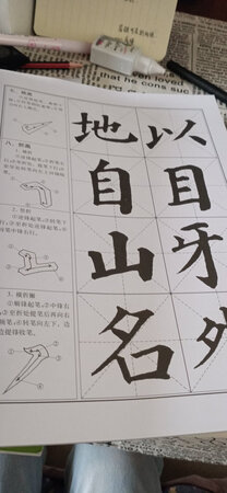很好特别厚，印刷也特别好，就和老师用的一样！