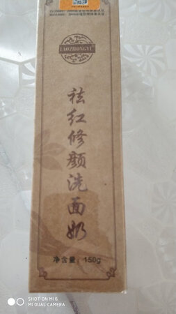 第一次见洗面奶是按着出的，而且是往出崩的那种。效果倒是一下看不出来，用完看看有效没有吧。