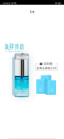 回购的一款，使用方便，用起来力度也可以，撕下来也不会很疼，配合收缩水使用，效果更佳