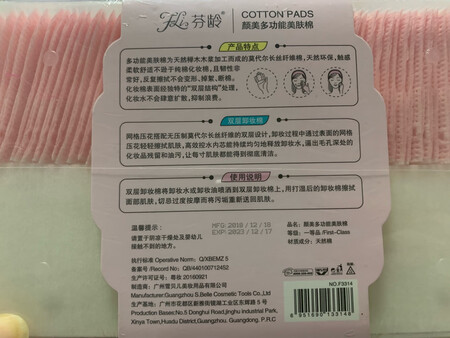 当时凑单买的，其实主要需要卸妆棉，另外一种不是很实用。