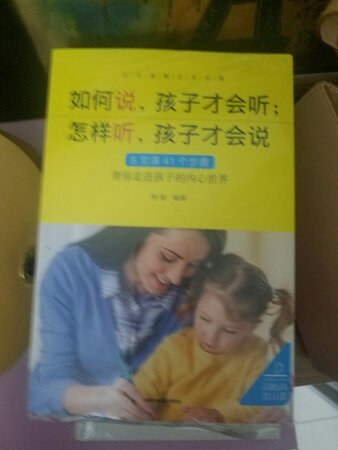 给宝妈买的书，哈哈～让她先看着再说。