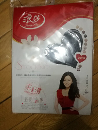 宝贝收到，非常满意，浪莎大品牌质量有保障，穿着非常的舒服，还会再光顾，物流很给力，给好评。