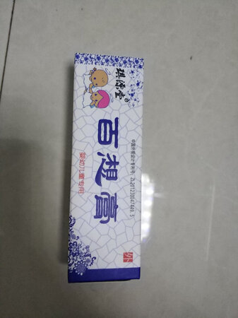 这药很好用，效果很好，小孩一直用，用的也放心！